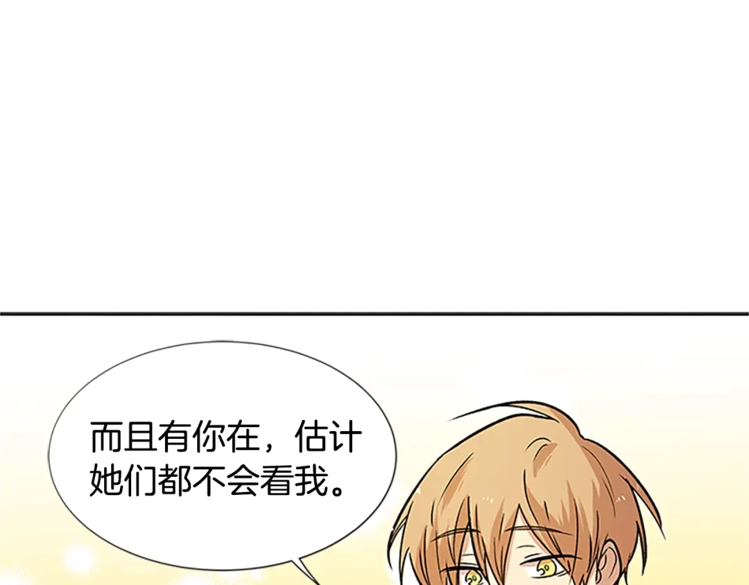 《柠檬味恋人》第98话 后记 第56页