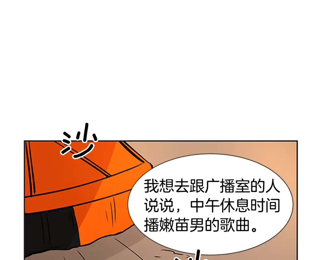 《柠檬味恋人》第98话 后记 第73页
