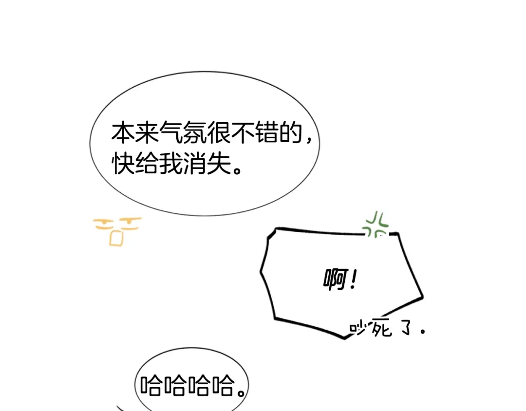 《柠檬味恋人》第98话 后记 第109页