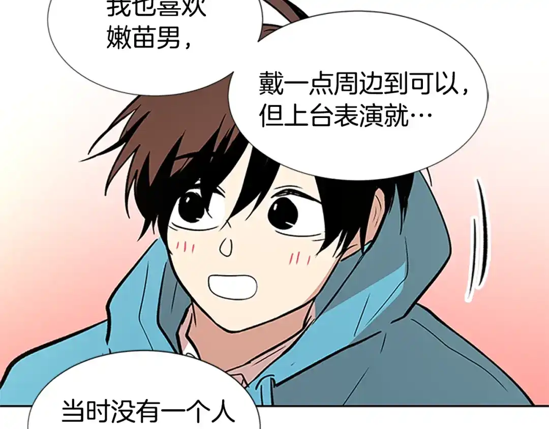 《柠檬味恋人》第98话 后记 第44页