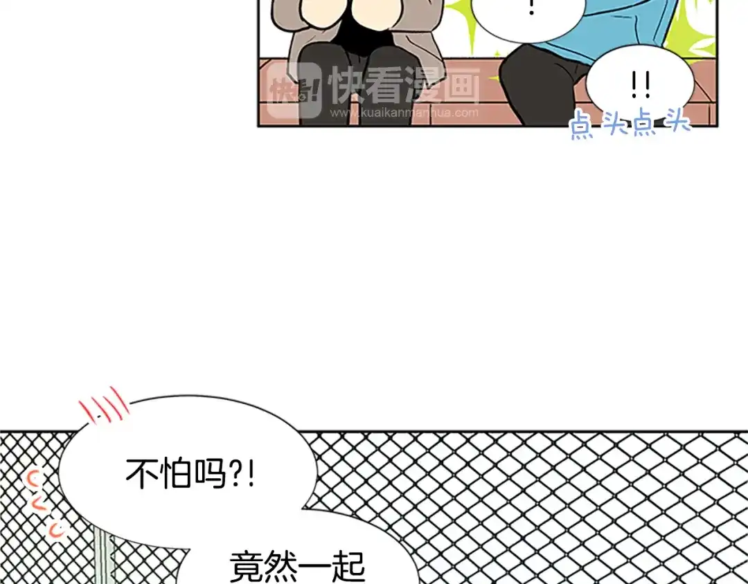 《柠檬味恋人》第98话 后记 第26页