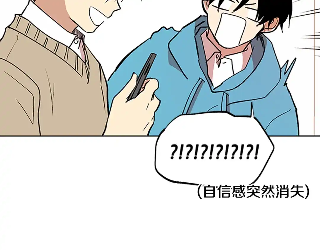 《柠檬味恋人》第98话 后记 第53页