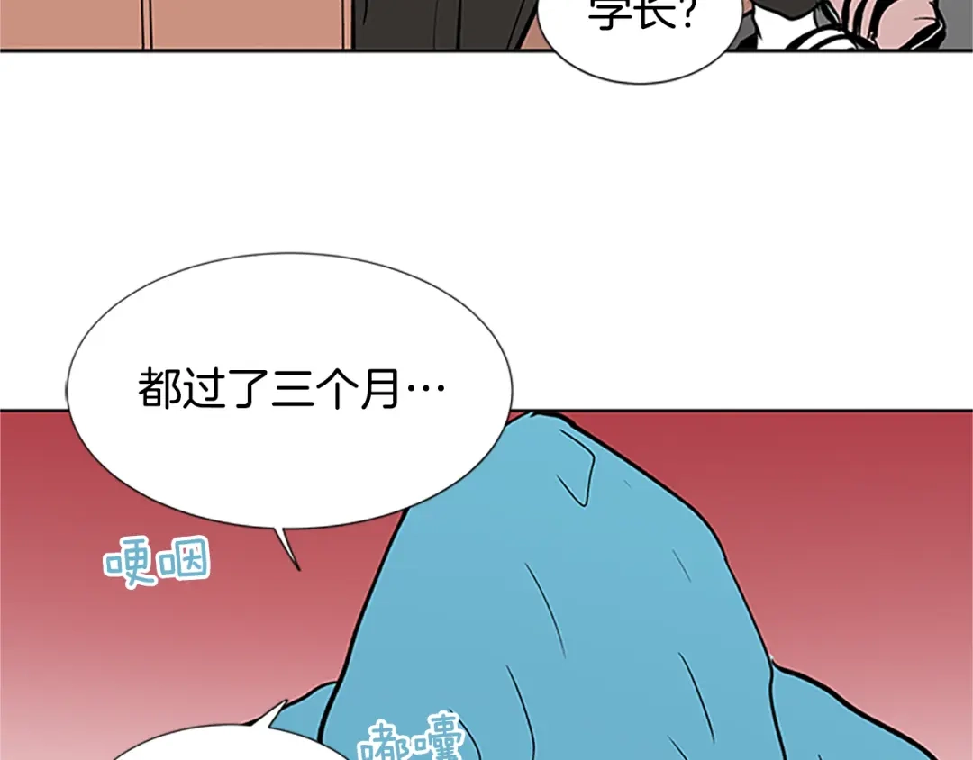 《柠檬味恋人》第98话 后记 第38页