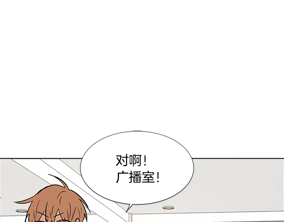 《柠檬味恋人》第98话 后记 第63页