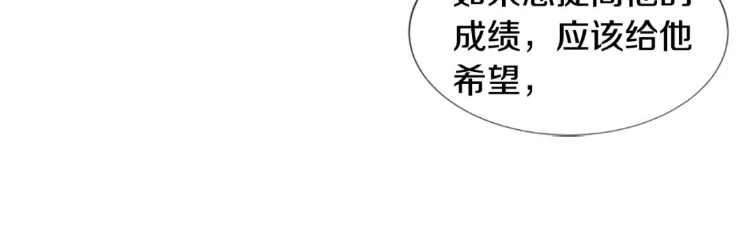 《柠檬味恋人》第98话 后记 第14页