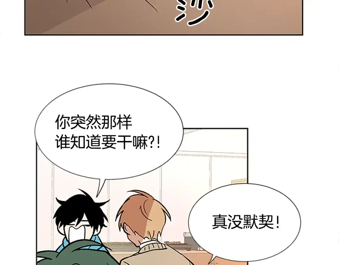 《柠檬味恋人》第98话 后记 第74页