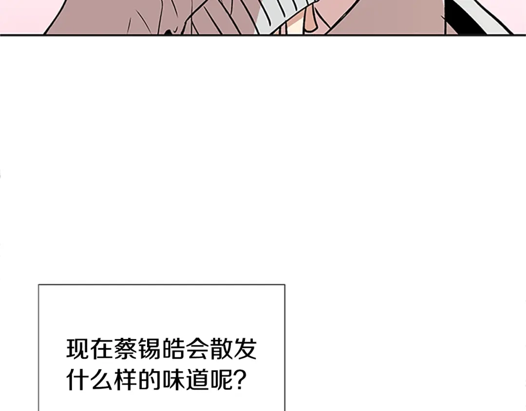《柠檬味恋人》第99话 外传（上） 第20页