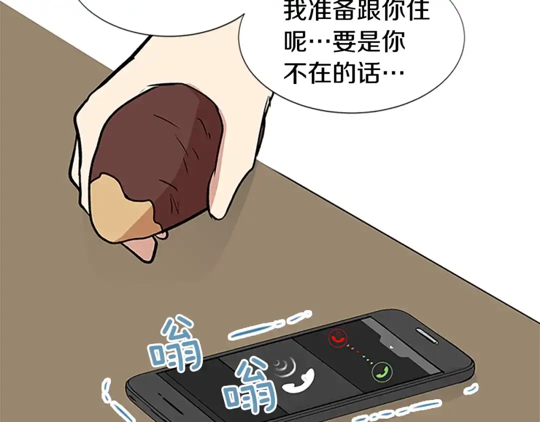 《柠檬味恋人》第99话 外传（上） 第88页