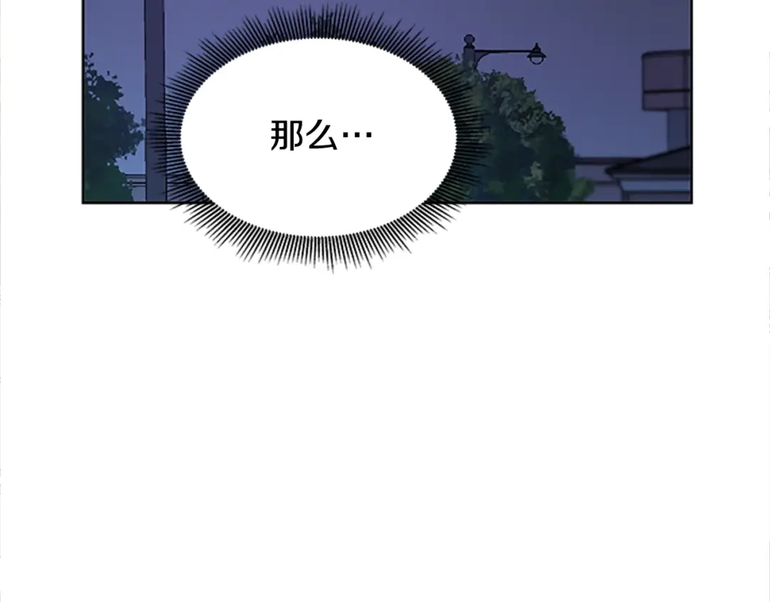 《柠檬味恋人》第99话 外传（上） 第94页