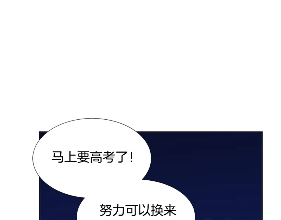 《柠檬味恋人》第99话 外传（上） 第25页