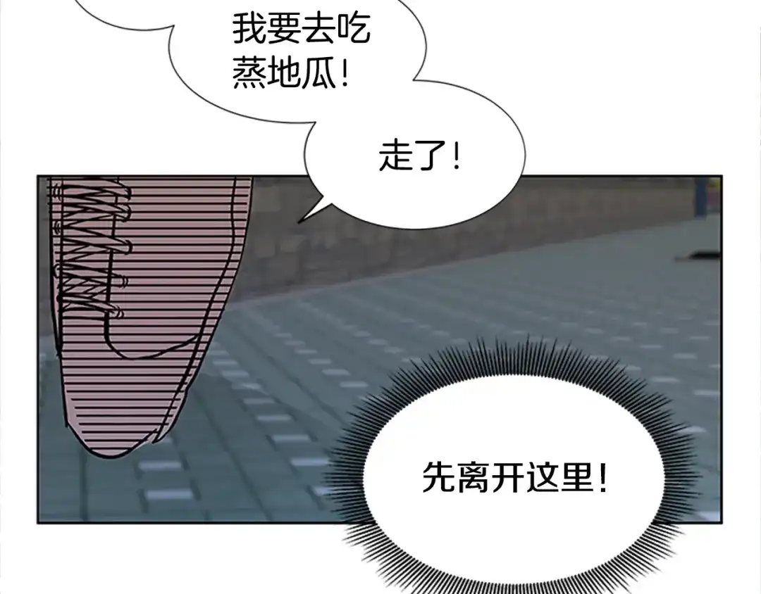 《柠檬味恋人》第99话 外传（上） 第70页