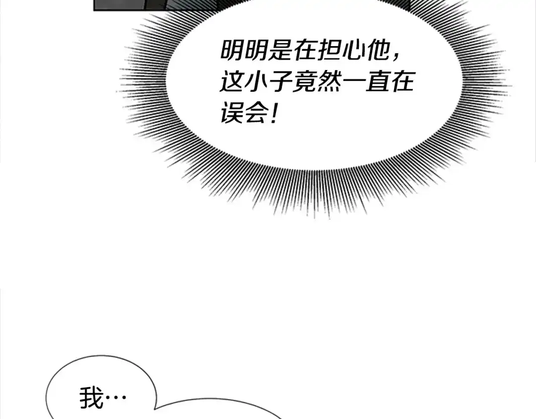 《柠檬味恋人》第99话 外传（上） 第69页