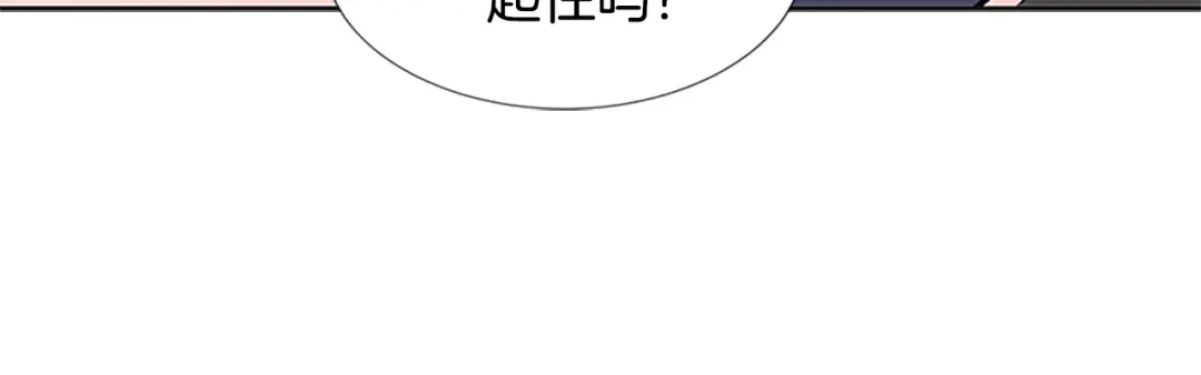 《柠檬味恋人》第99话 外传（上） 第85页