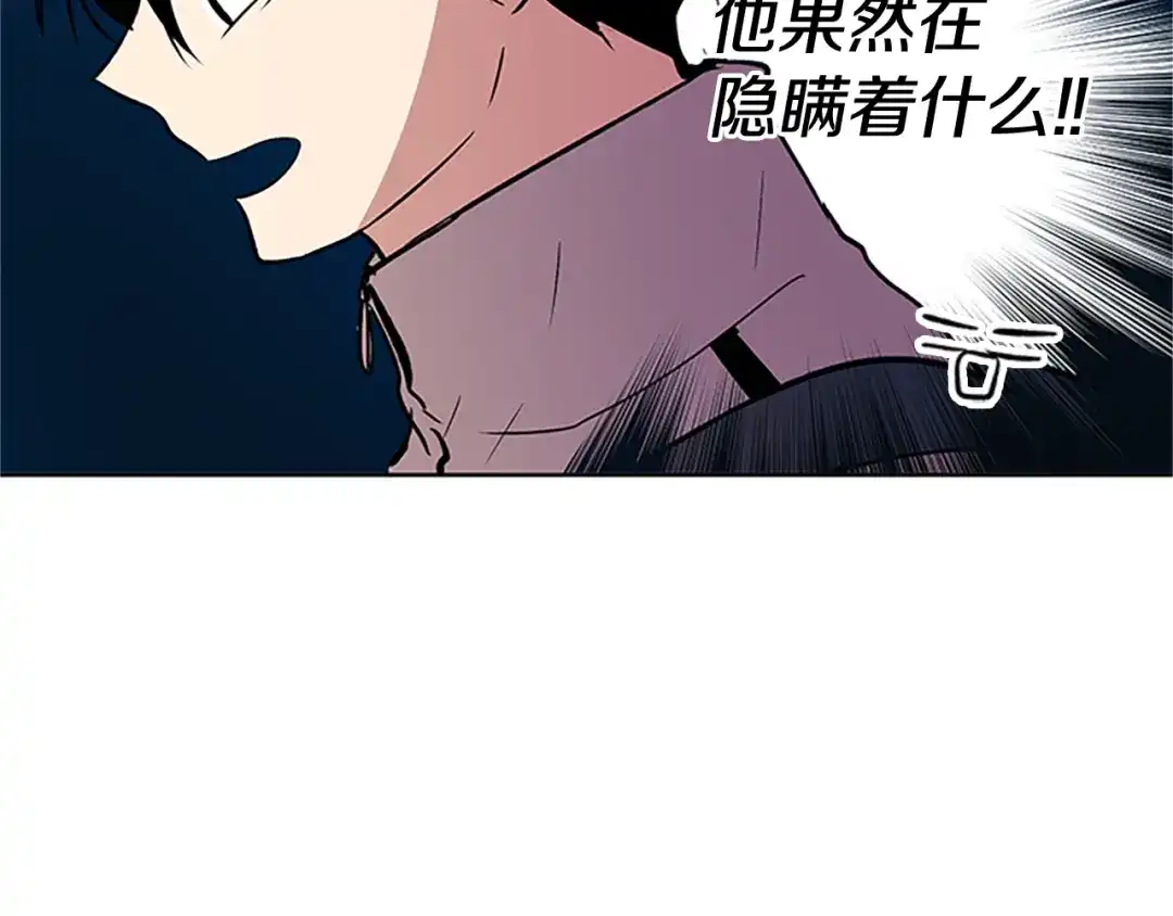《柠檬味恋人》第99话 外传（上） 第41页