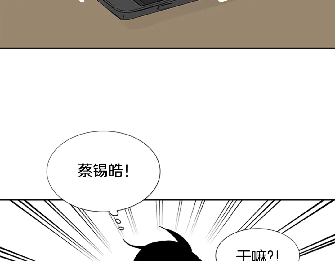 《柠檬味恋人》第99话 外传（上） 第89页