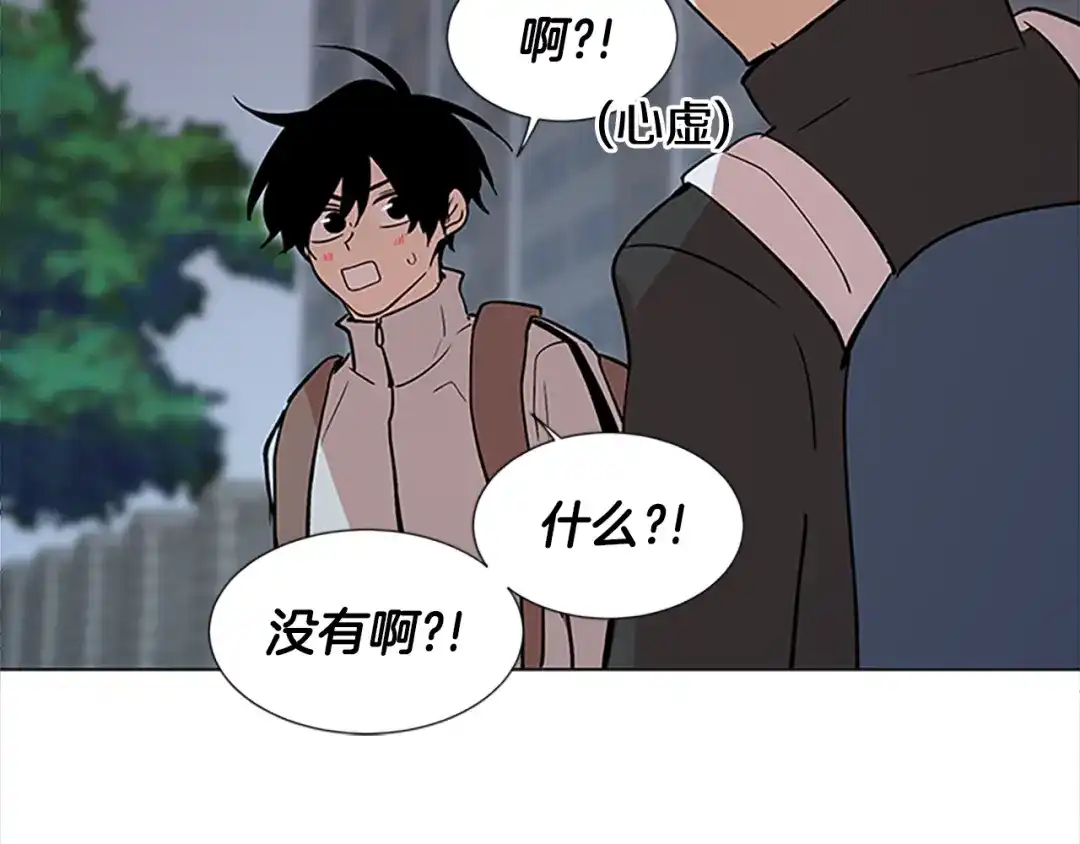 《柠檬味恋人》第99话 外传（上） 第49页