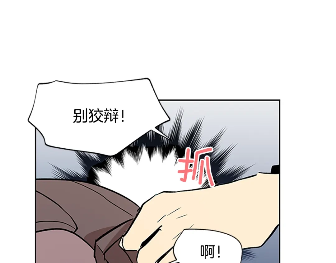 《柠檬味恋人》第99话 外传（上） 第51页