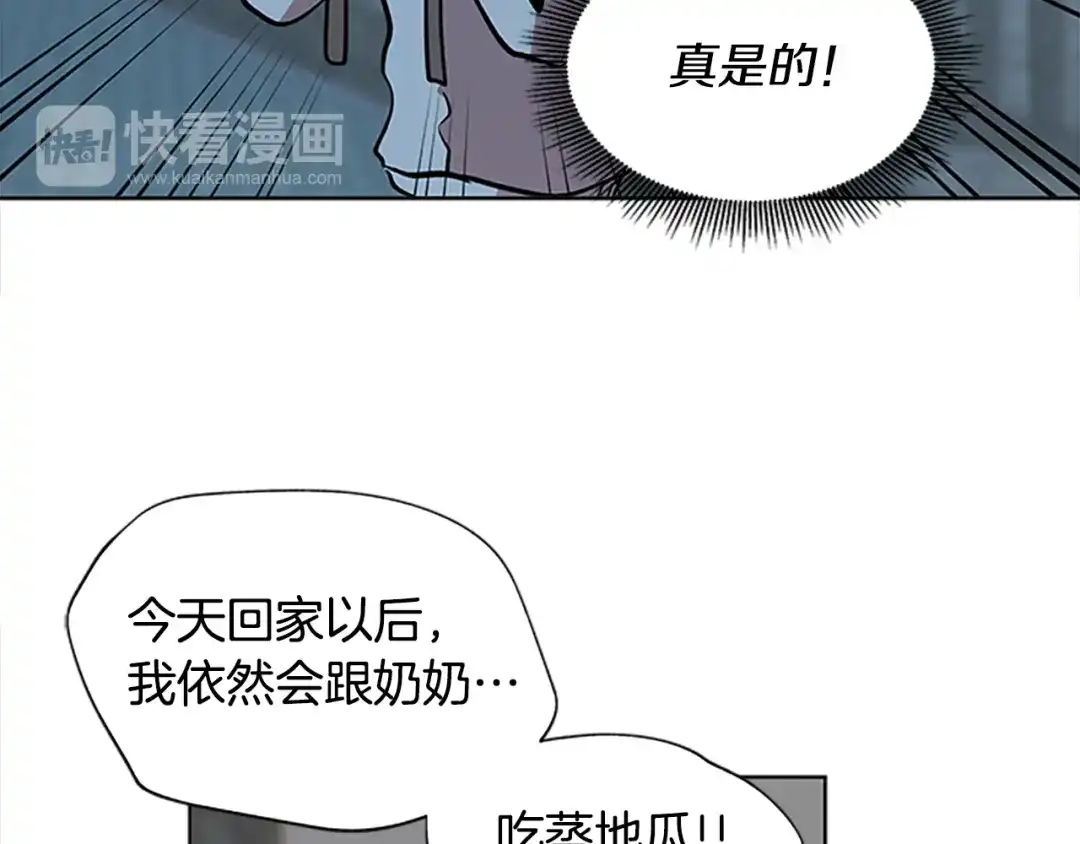 《柠檬味恋人》第99话 外传（上） 第67页