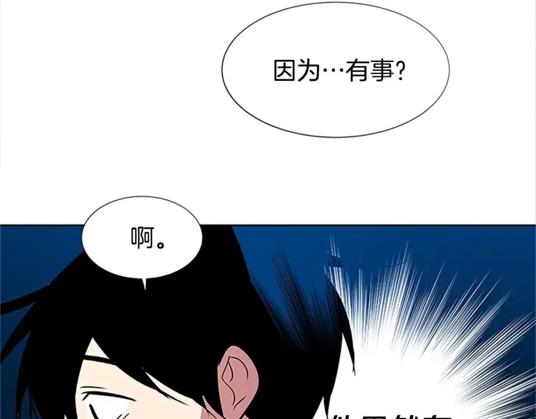 《柠檬味恋人》第99话 外传（上） 第40页