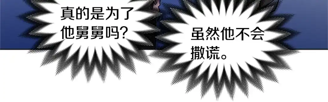 《柠檬味恋人》第99话 外传（上） 第43页