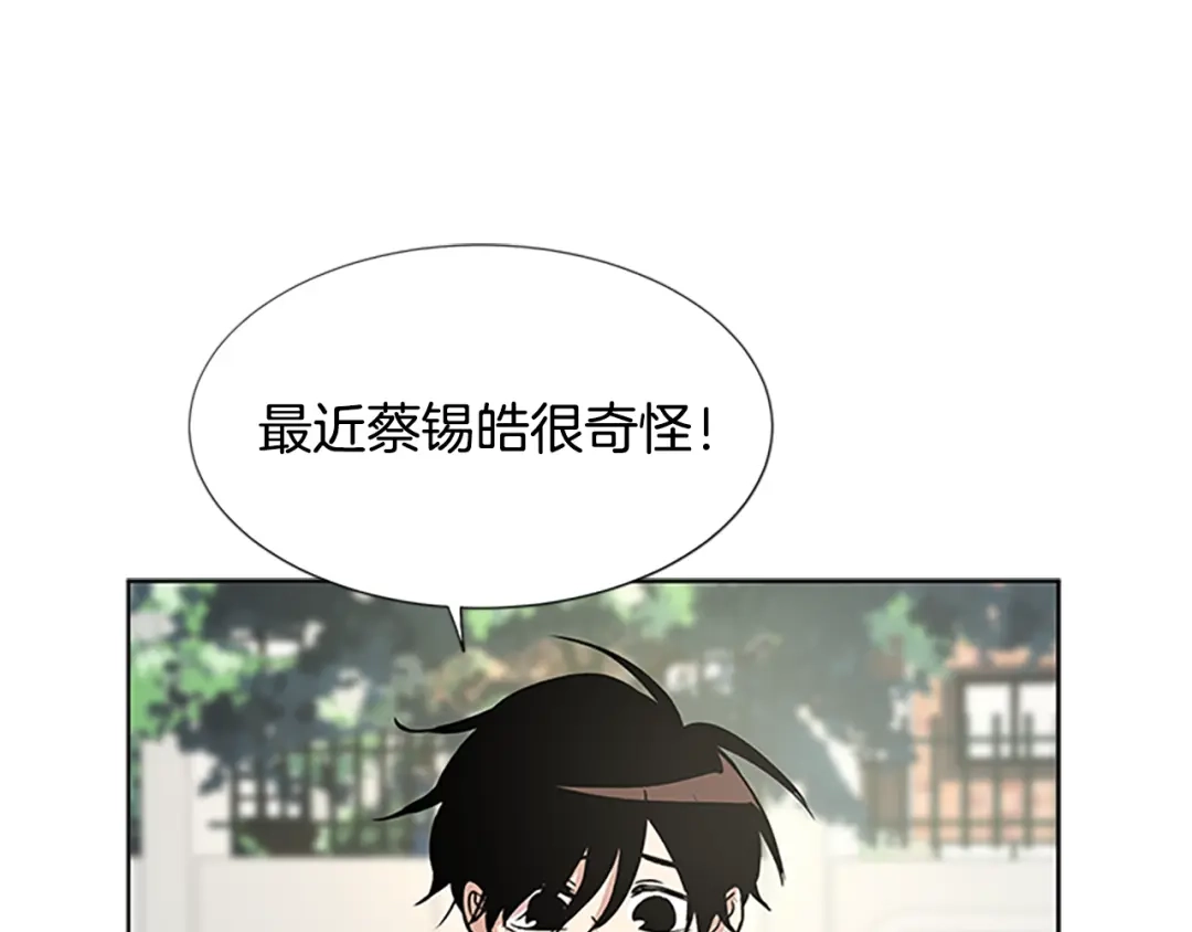 《柠檬味恋人》第99话 外传（上） 第3页