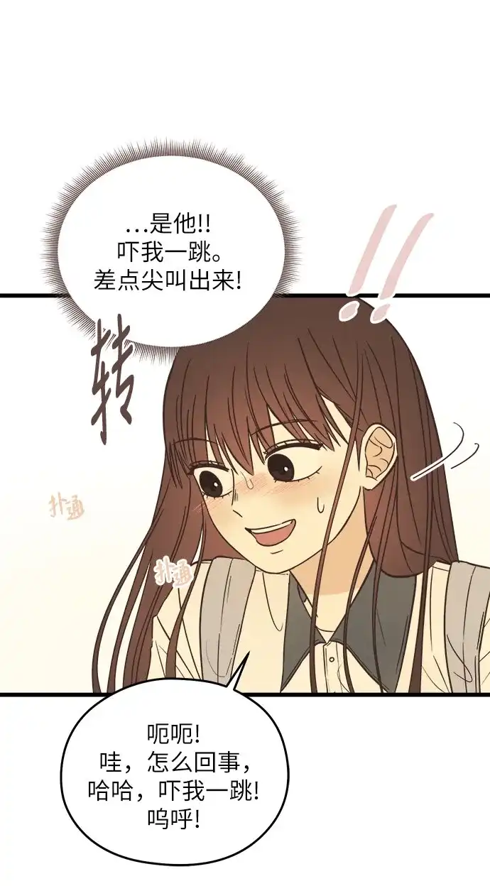 《柠檬味青春》[第1话] 问起初恋的话 第51页