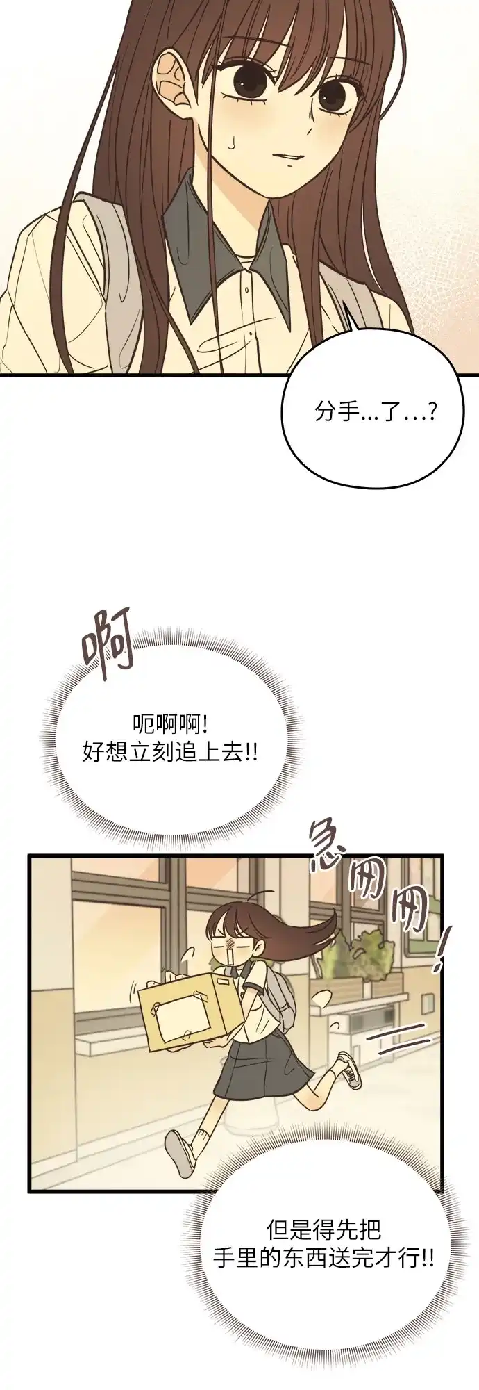 《柠檬味青春》[第1话] 问起初恋的话 第61页