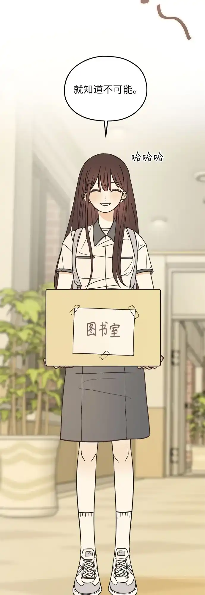 《柠檬味青春》[第1话] 问起初恋的话 第44页
