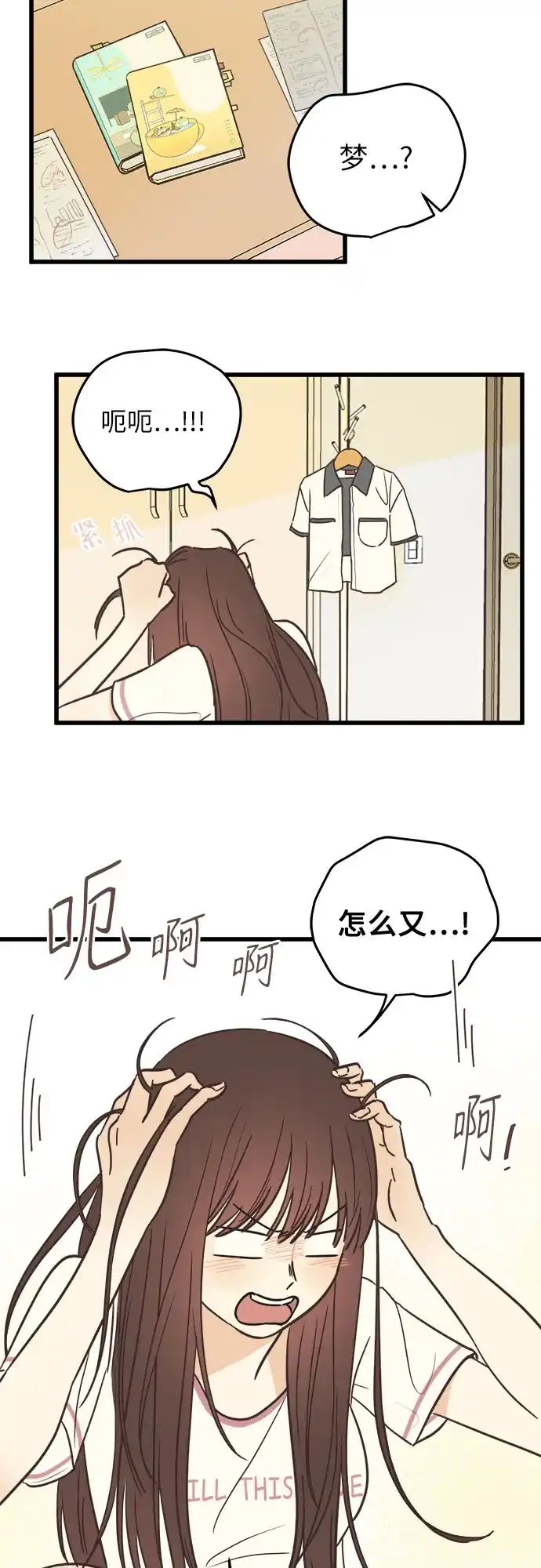 《柠檬味青春》[第1话] 问起初恋的话 第29页