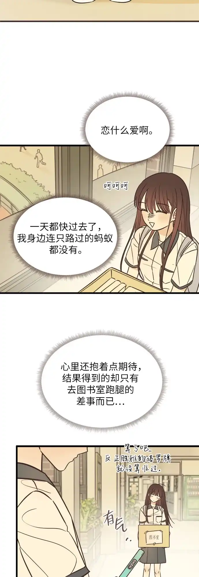 《柠檬味青春》[第1话] 问起初恋的话 第45页