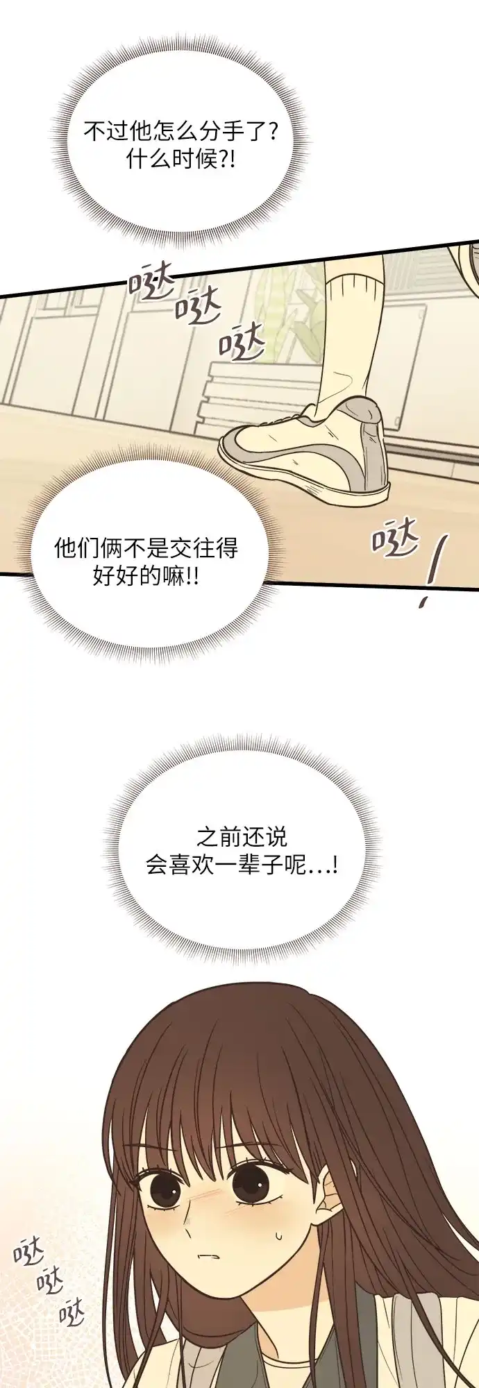 《柠檬味青春》[第1话] 问起初恋的话 第62页