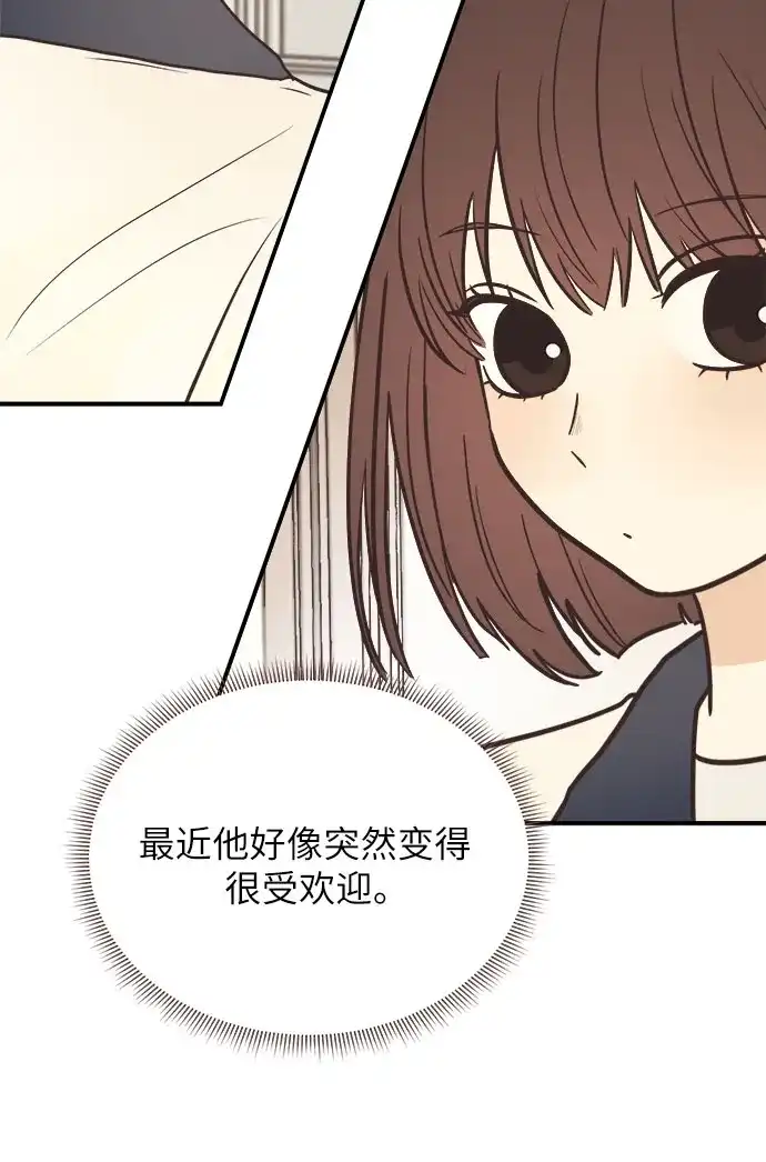 《柠檬味青春》[第1话] 问起初恋的话 第10页