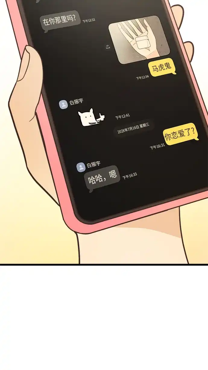 《柠檬味青春》[第1话] 问起初恋的话 第23页