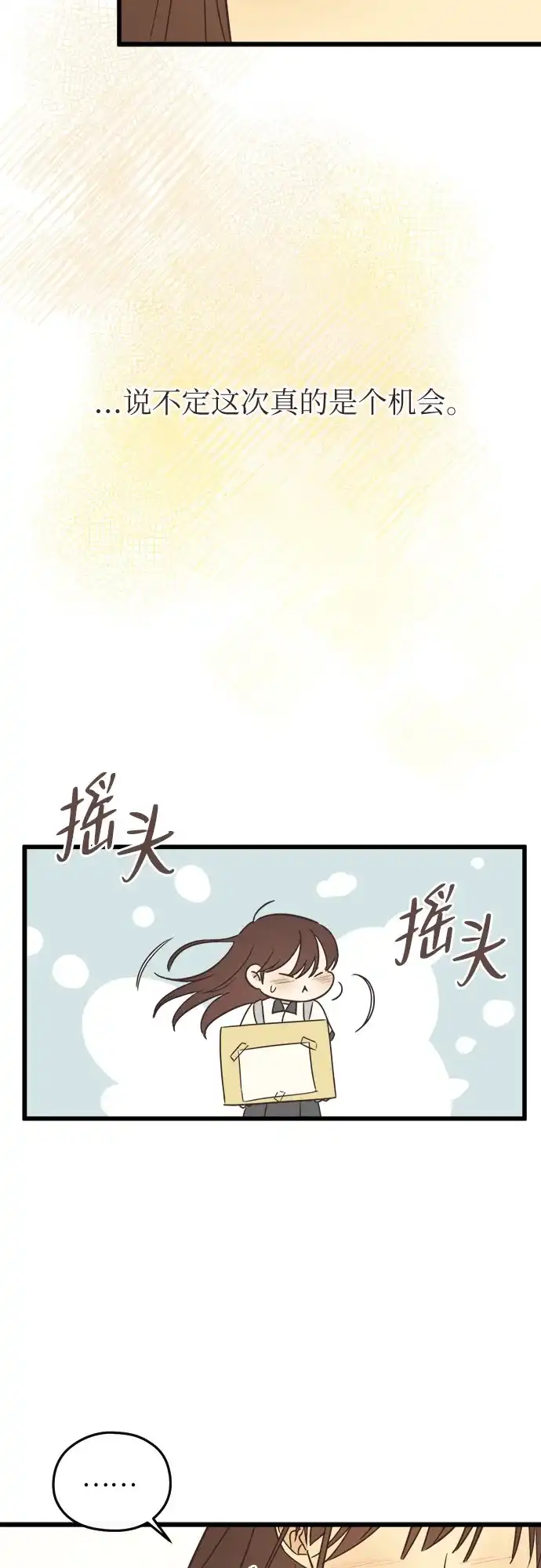 《柠檬味青春》[第1话] 问起初恋的话 第64页