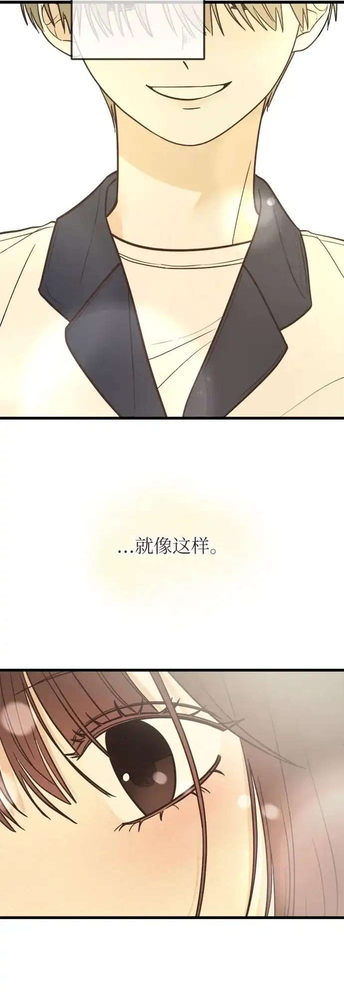 《柠檬味青春》[第1话] 问起初恋的话 第13页