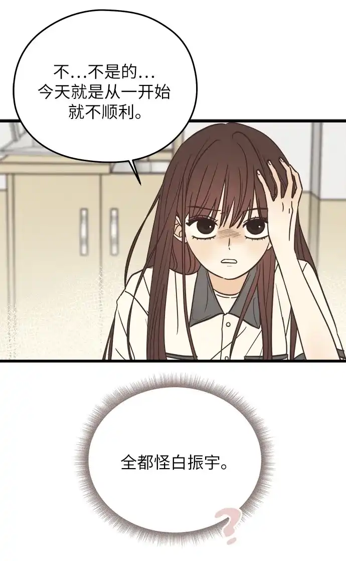《柠檬味青春》[第1话] 问起初恋的话 第36页