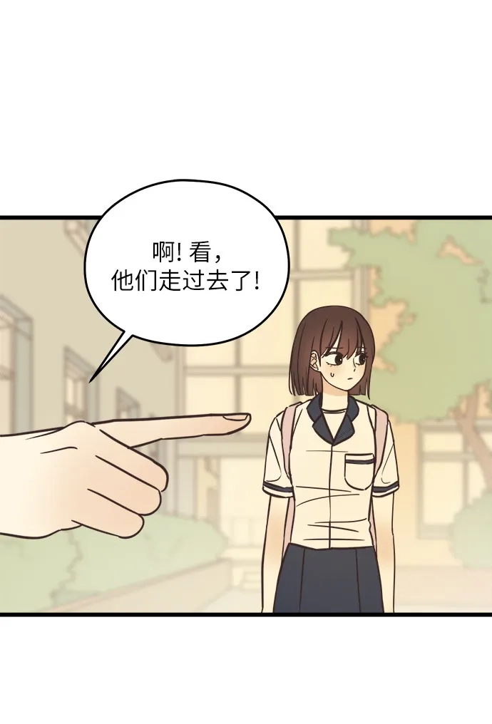 《柠檬味青春》[第1话] 问起初恋的话 第19页