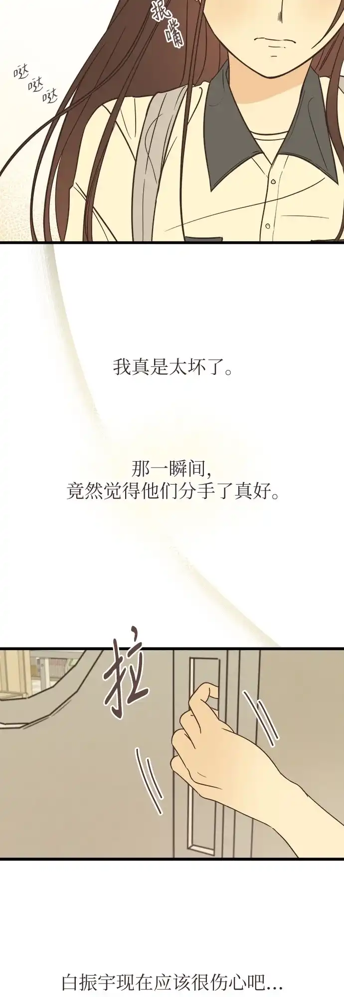《柠檬味青春》[第1话] 问起初恋的话 第65页