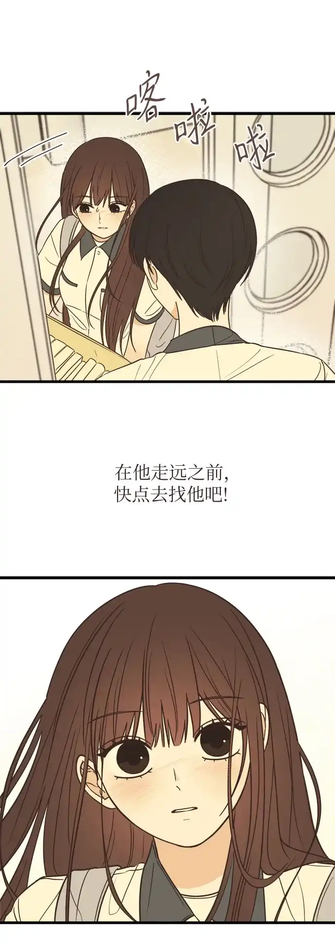《柠檬味青春》[第1话] 问起初恋的话 第66页
