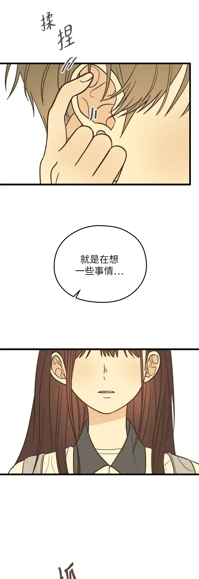 《柠檬味青春》[第1话] 问起初恋的话 第53页