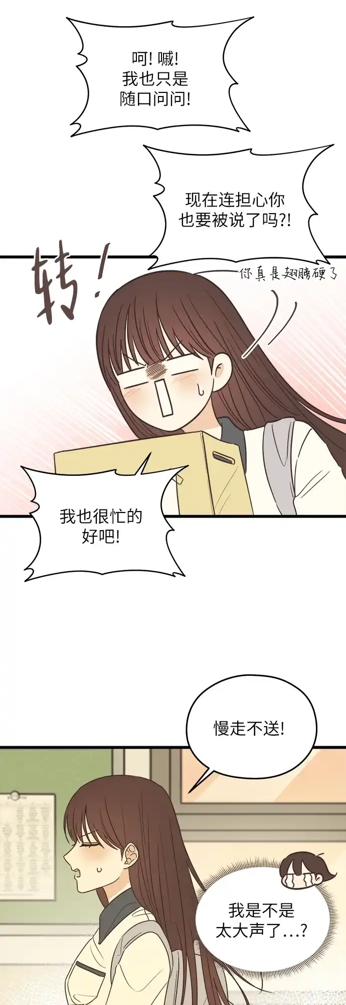 《柠檬味青春》[第1话] 问起初恋的话 第57页