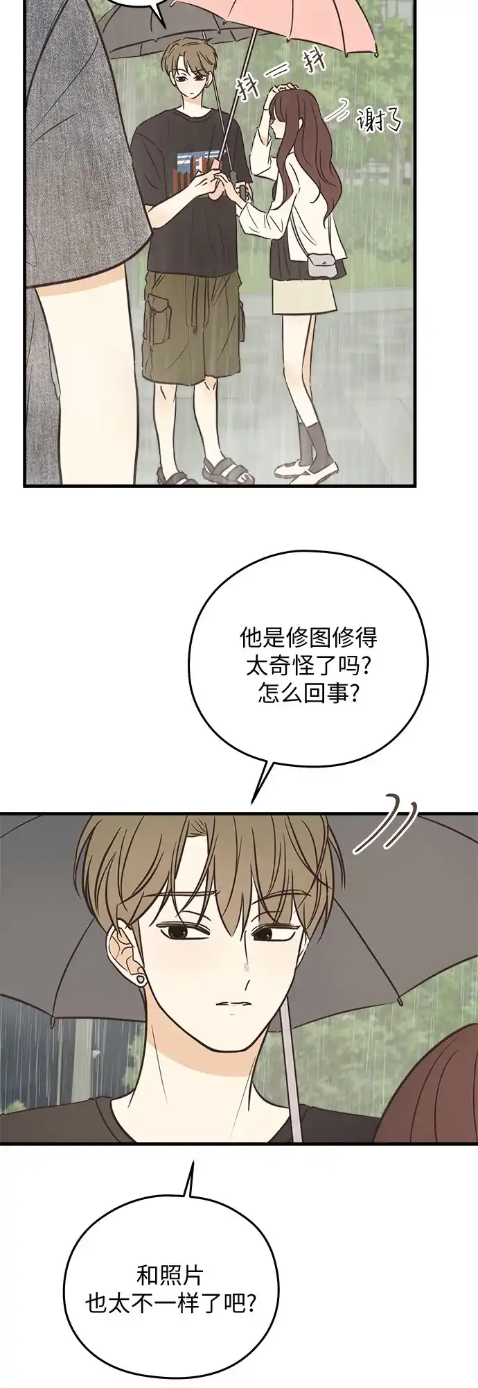 《柠檬味青春》[第10话] 干吗问那种问题 第28页