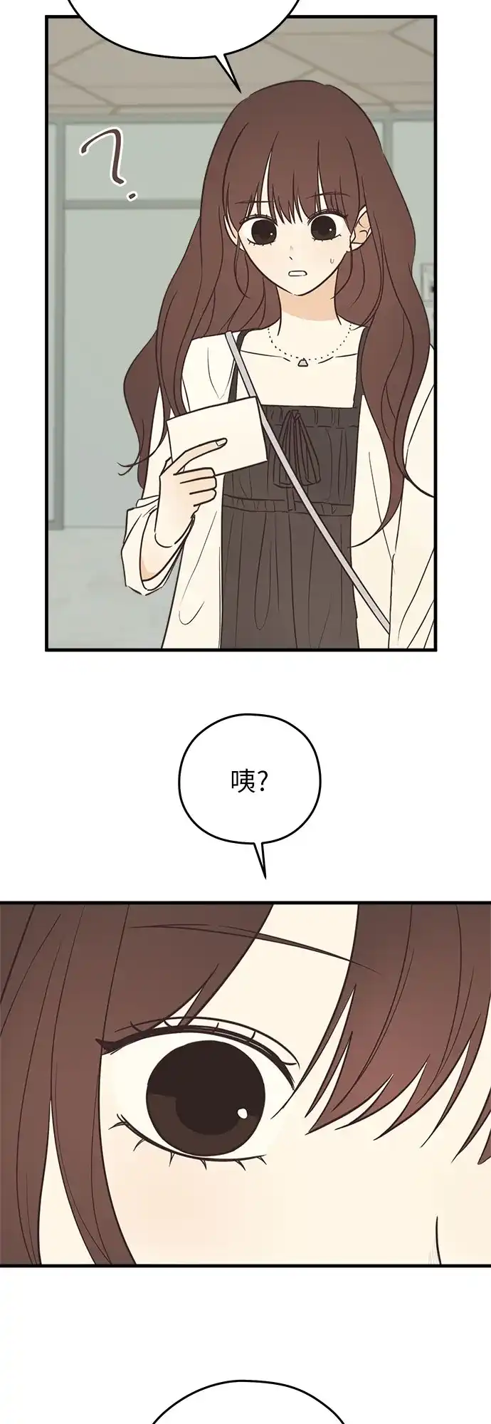 《柠檬味青春》[第10话] 干吗问那种问题 第51页