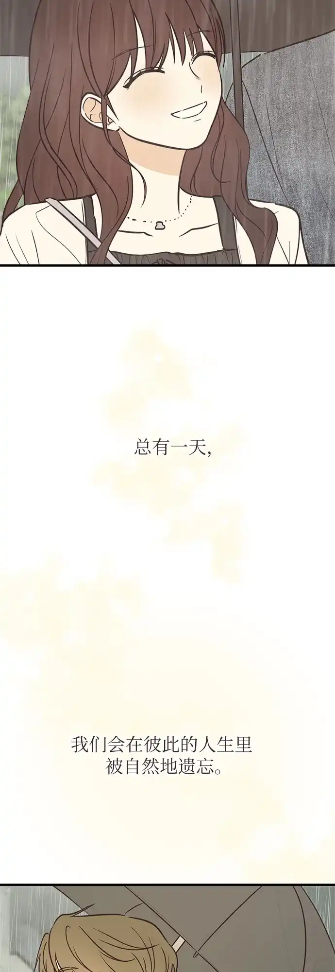 《柠檬味青春》[第10话] 干吗问那种问题 第21页
