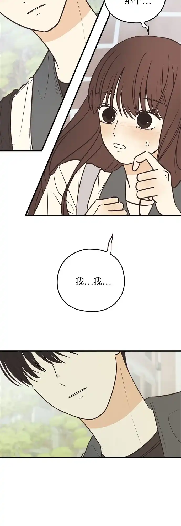 《柠檬味青春》[第11话] 禁止误会 第53页