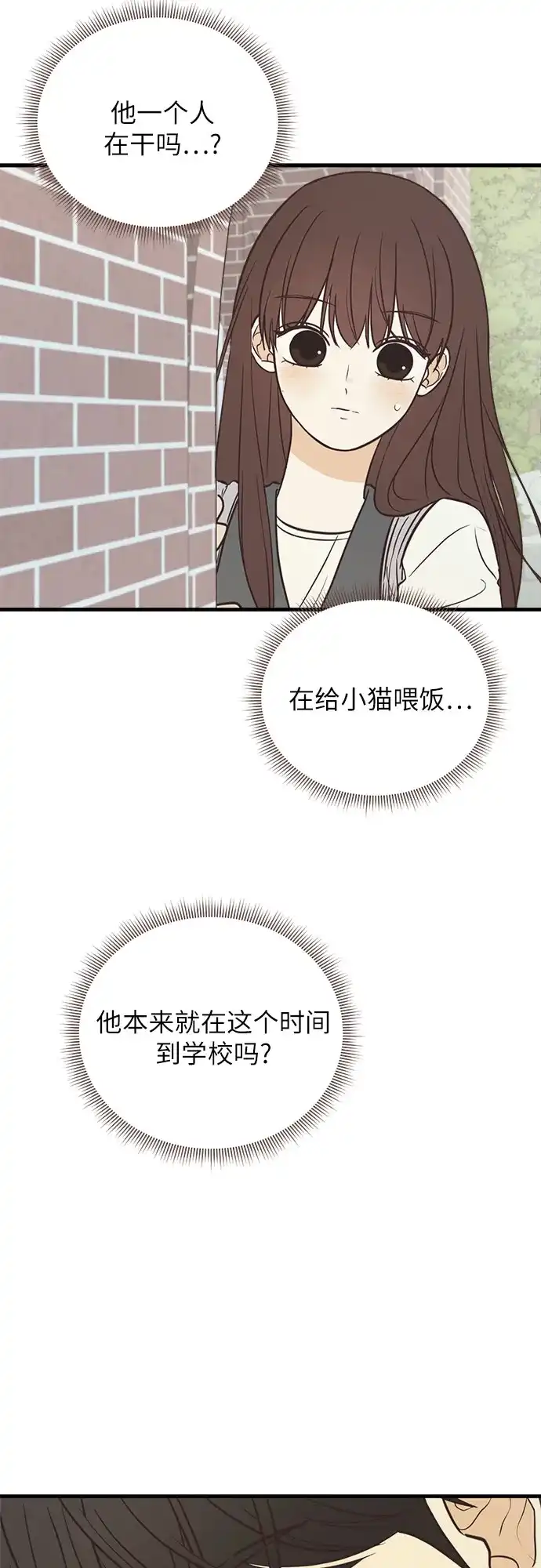 《柠檬味青春》[第11话] 禁止误会 第45页