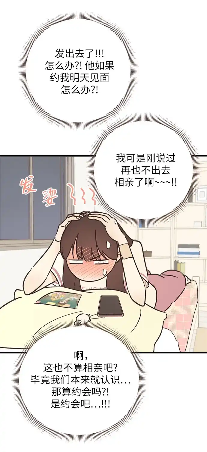 《柠檬味青春》[第11话] 禁止误会 第18页