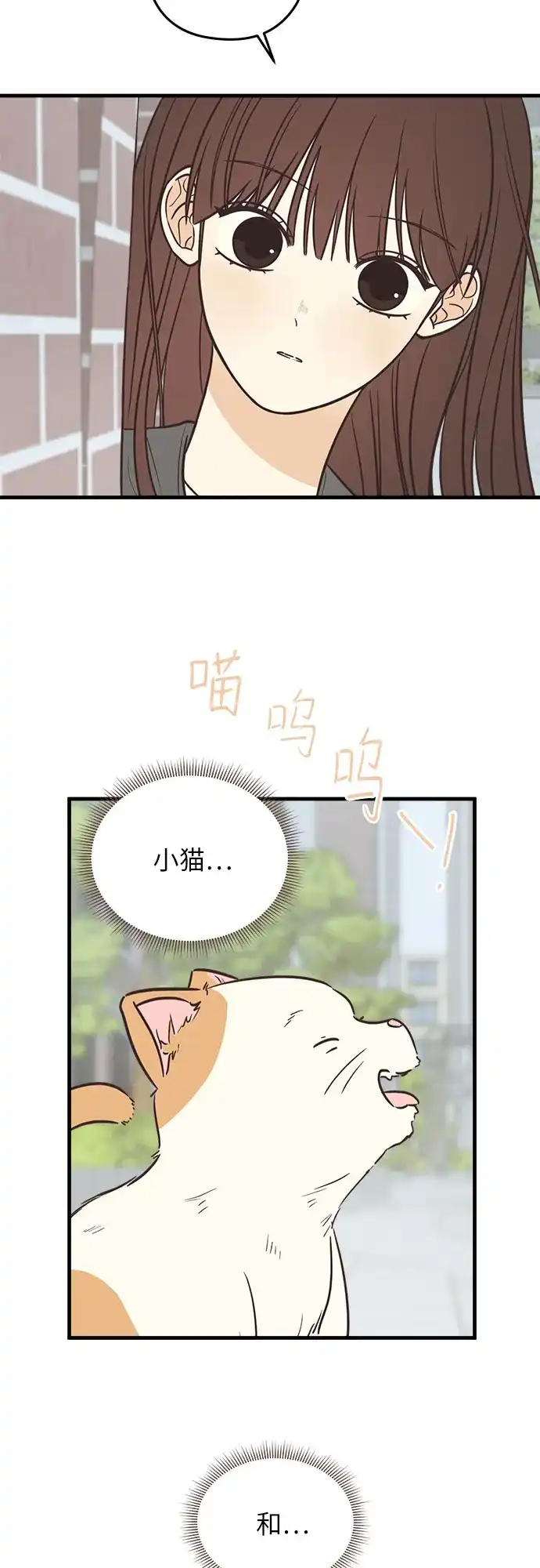 《柠檬味青春》[第11话] 禁止误会 第42页