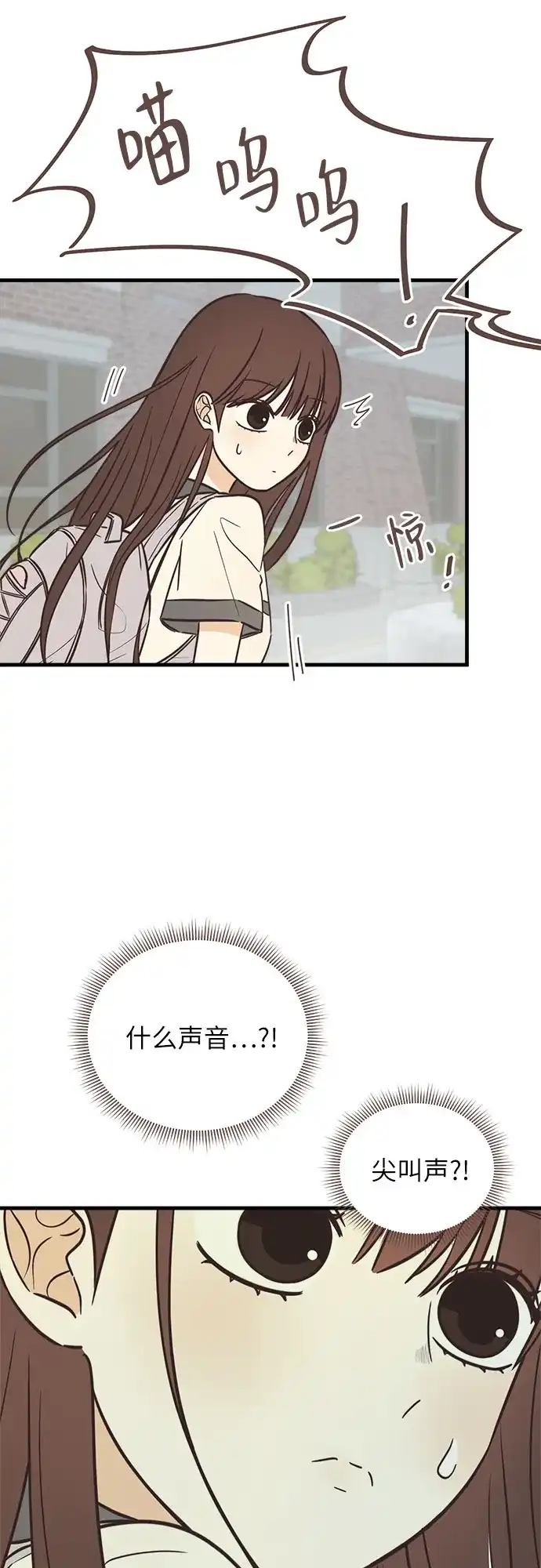 《柠檬味青春》[第11话] 禁止误会 第40页