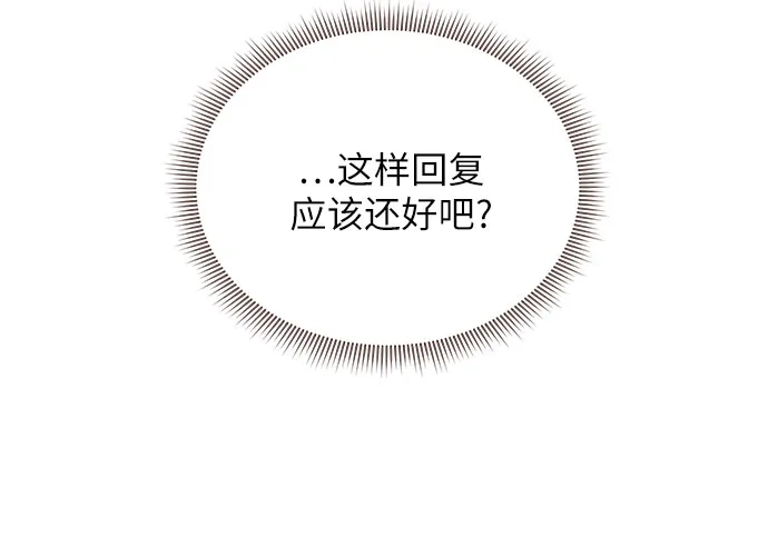 《柠檬味青春》[第11话] 禁止误会 第26页